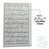 Inner Image Kamil Majmooa Wazaif Urdu 216-1A